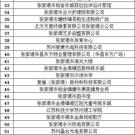 张家港爱上网