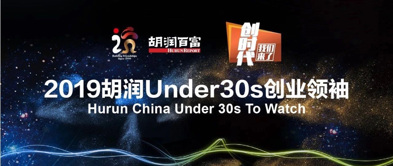 ai+数据驱动企业增长，创略科技jimmy hu连续两年荣登《胡润under30s创业领袖》